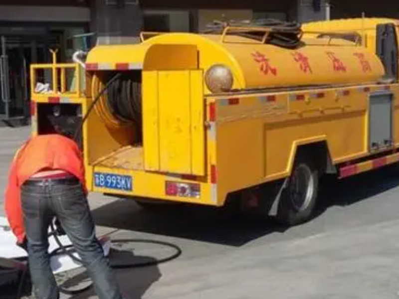 嘉善管道疏通清洗市政管道清淤清理化粪池抽粪
